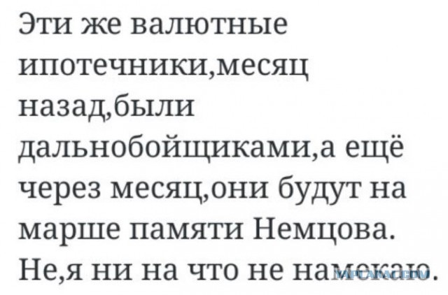 Всё, что вам надо знать о протестах валютных заёмщиков