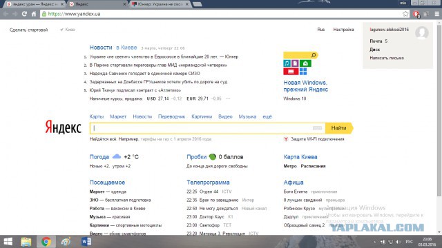 Юнкер: Украина не сможет стать членом ЕС лет 25