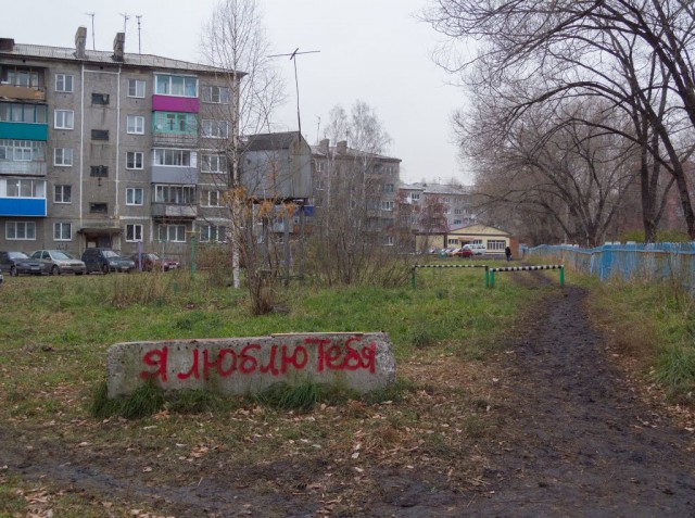 Чисто русские надписи