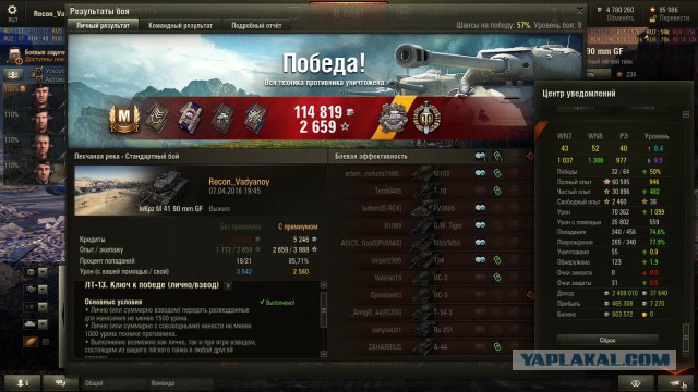 Wargaming 34