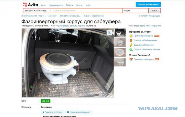 Объявления с Авито