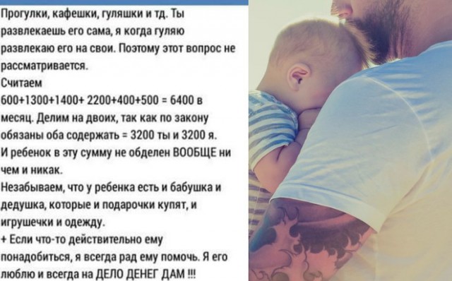 «Мой ребенок „стоит“ 3200 рублей в месяц»