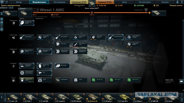 Armored Warfare