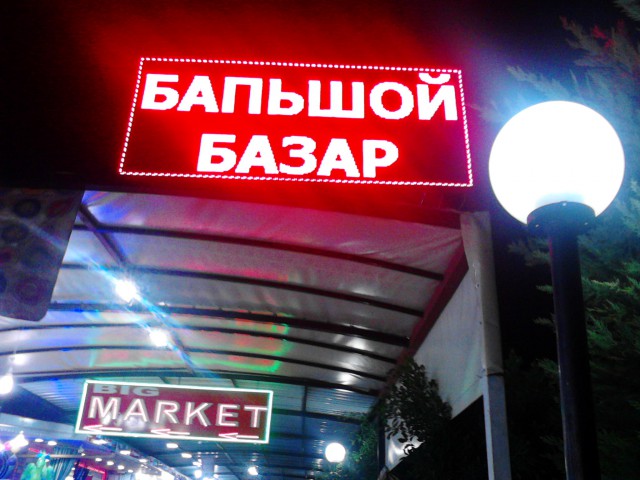 Бизнес по русски. 2