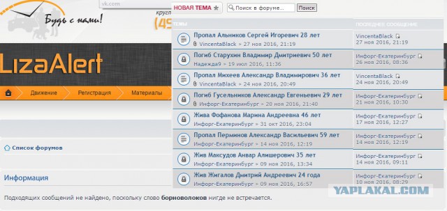 Пропал брат!