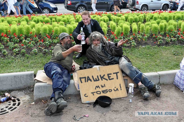 Нужен ли ЯПу Пашкет ?