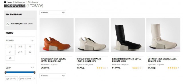 Боты Adidas и отзывы к ним