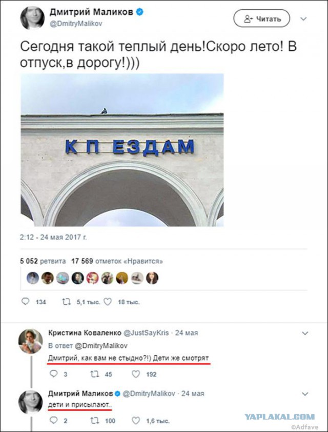 ТОП-15 самых ироничных твитов Дмитрия Маликова