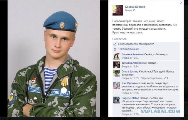Иловайский котёл: кто виноват в сокрушительном поражении Украины в Донбассе