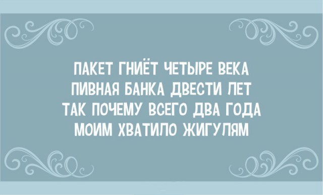 Прикольные фразочки, которые "в самую точку"