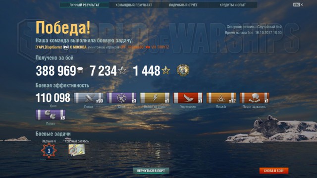 World of Warships - 4