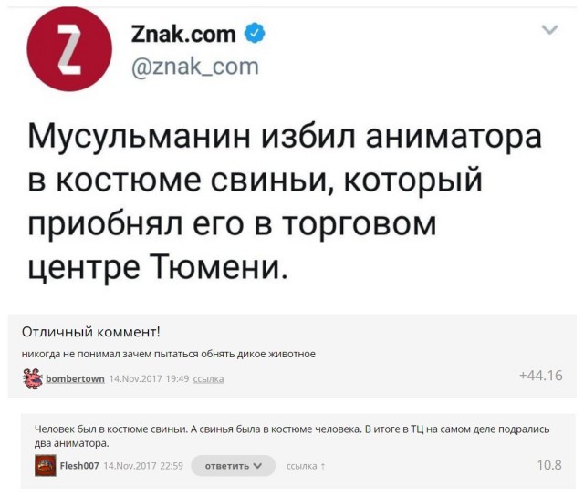 Смешные комментарии из социальных сетей 17.11.2017