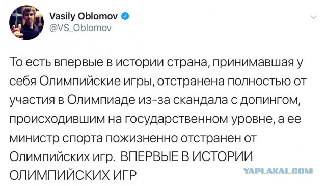 МОК отстранил Россию от ОИ-2018