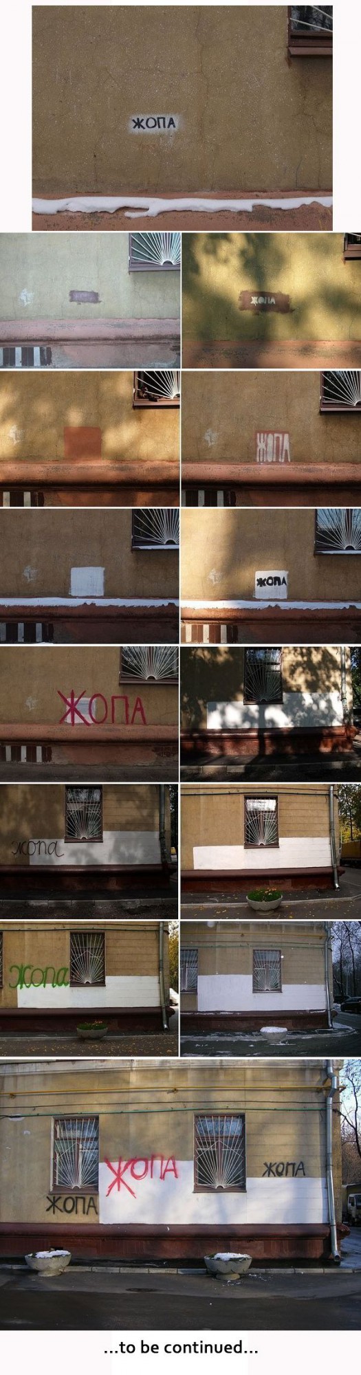 Всё это ХОЖ