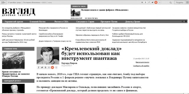 «Кремлевский доклад» США о России и его последствия