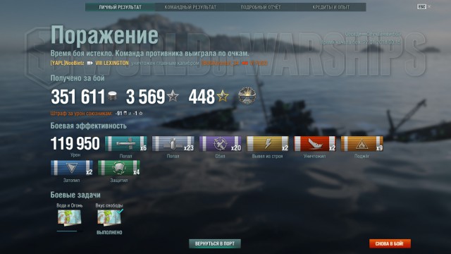 World of Warships - 4