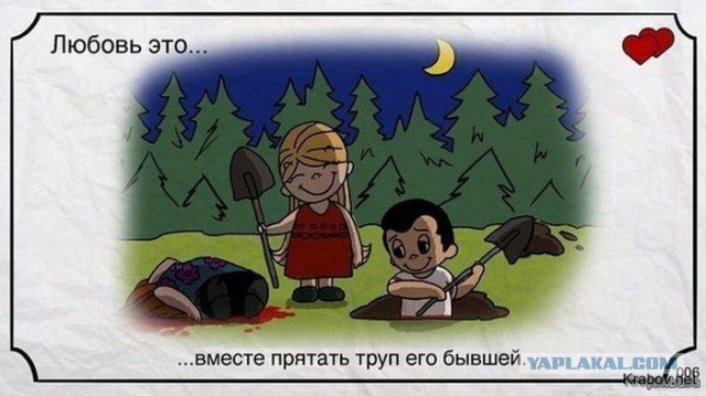Трагичная история любви авторов знаменитых комиксов Love Is…