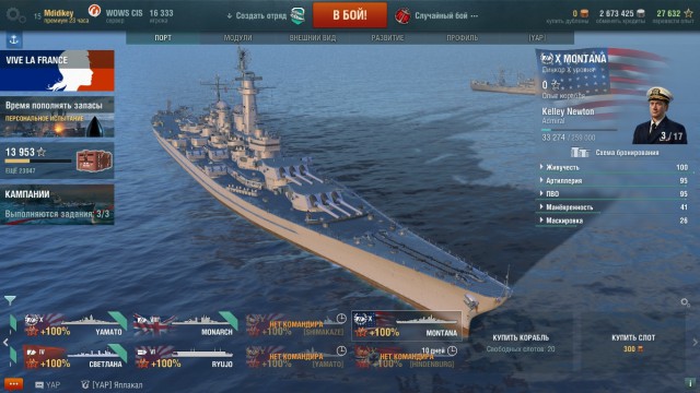World of Warships - 5
