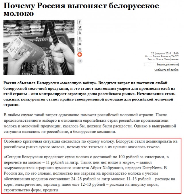 Лукашенко пожаловался на наклоны России