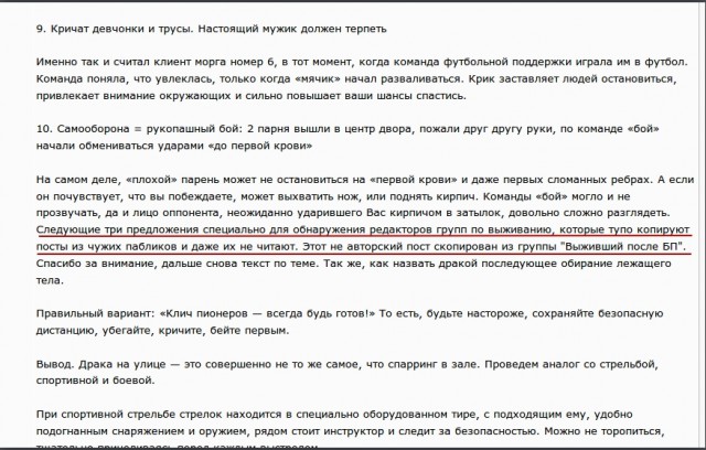 Драка на улице или 10 ошибок которые могут завершится не в вашу пользу.