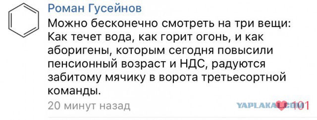 Итоги первого матча ЧМ 2018. Сборная России разгромила Саудовскую Аравию