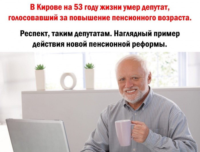 Депутату грозит срок за критику пенсионной реформы