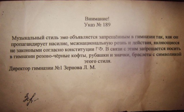 Как отличить эмо от чмо