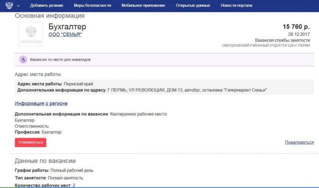 Кто прижал российские зарплаты к плинтусу