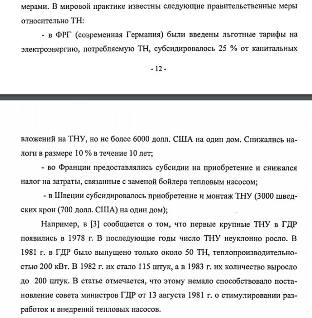 «ГОЭЛРО» Медведева: Тушите свет