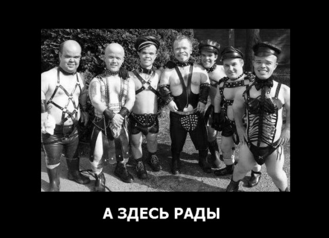 Здесь вам не рады