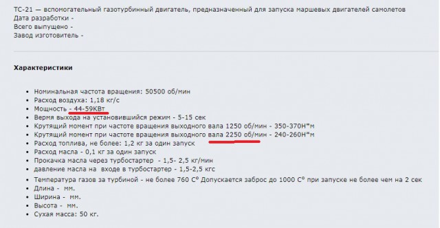 Стартуем!