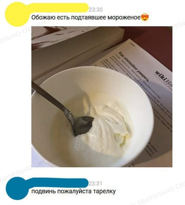 Картинки юморные и тексты 28.10