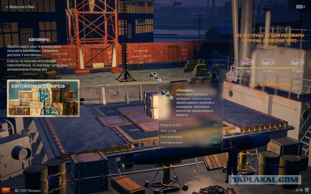 World of Warships - 6