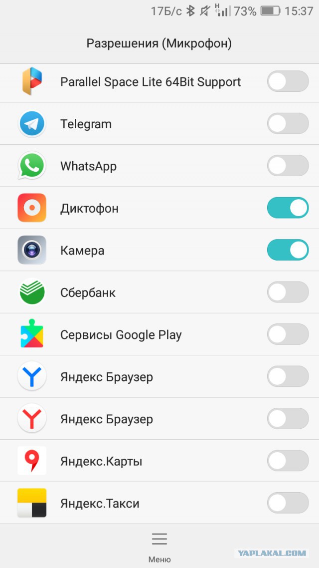 Все таки нас слушают....