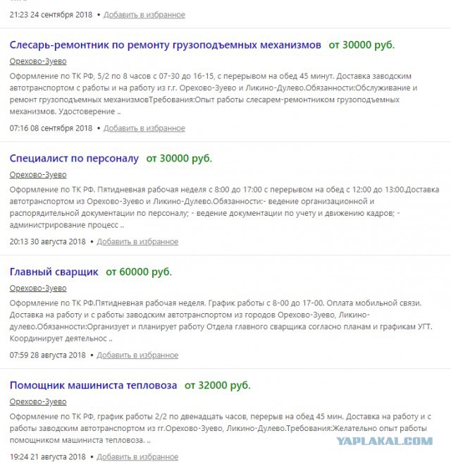 Демиховский машиностроительный завод: главный производитель электричек в России