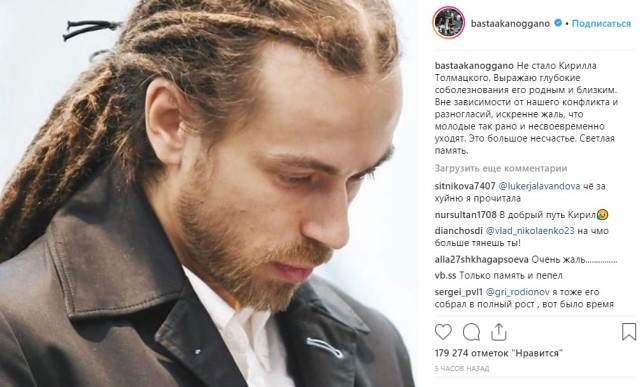 Умер Децл