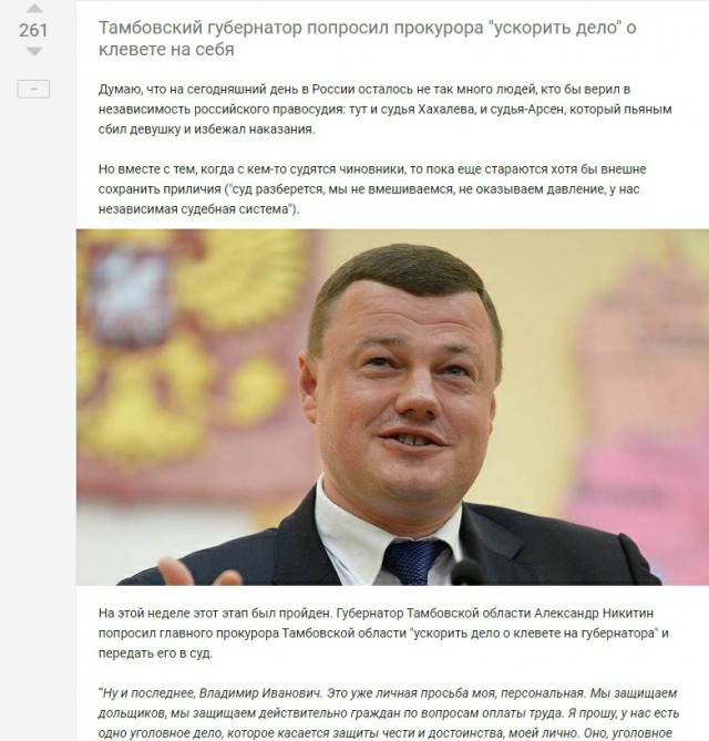 Тамбовский Мужик