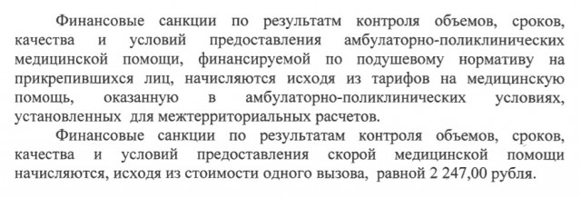 Так сказать "взгляд по ту сторону баррикад бесплатной медицины" или что делать, если ваш врач раб на окладе в 15 тысяч