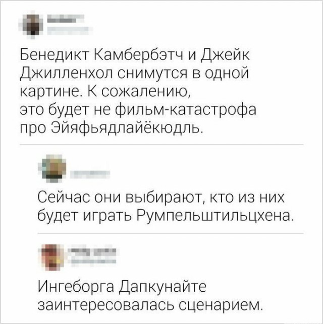 Прикольные комментарии и высказывания из Сети
