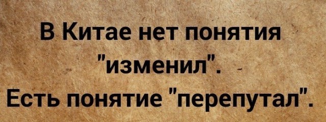 Прихватили барышню на измене