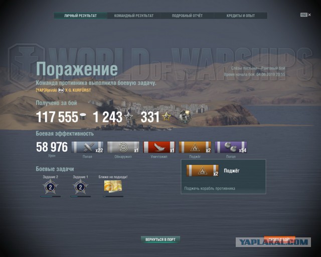 World of Warships - 7