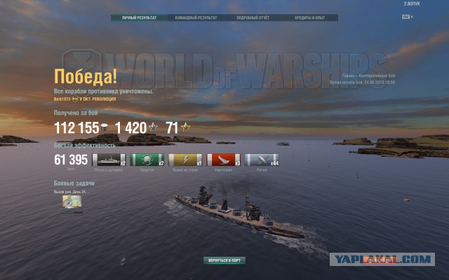 World of Warships - 7