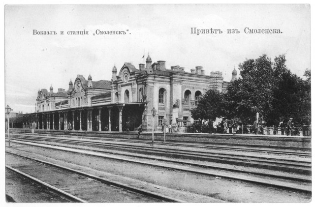 Старый Смоленск