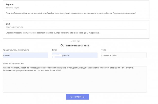 Сочетание клавиш на 11 тысяч