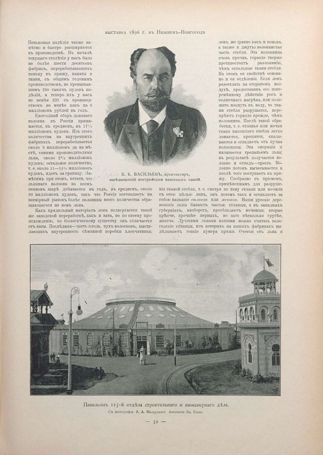 Великая Нижегородская торгово-промышленная выставка 1896 года в фотографиях