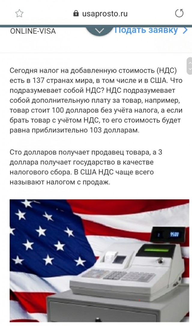 Коррупция в США. Вам и не снилось!