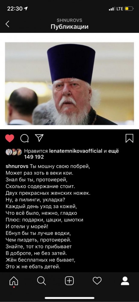 Офицер спалился