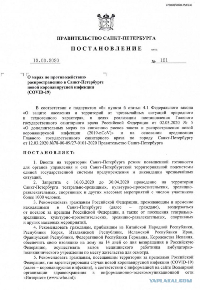 Коронавирус COVID – 19 и его распространение часть 7