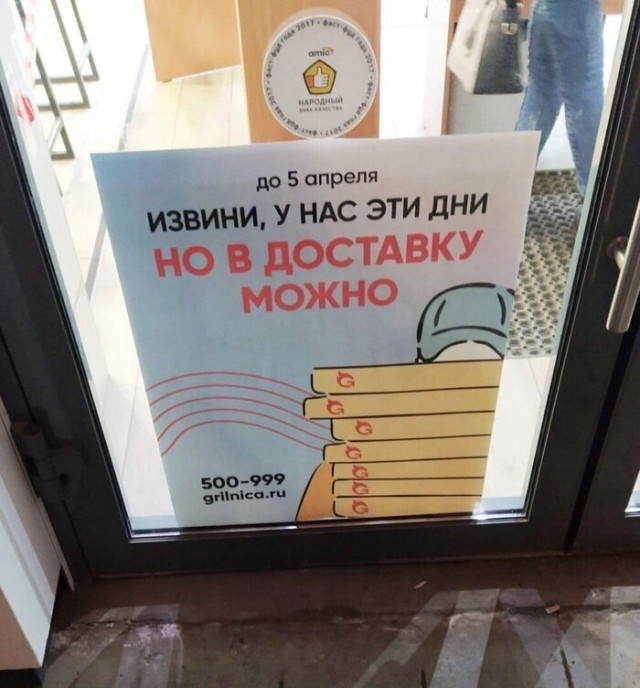 Пара-пара-пам! Фьють! 04.04.20