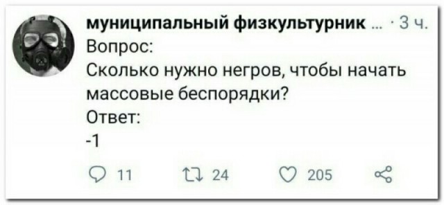Об угнетенных американских неграх